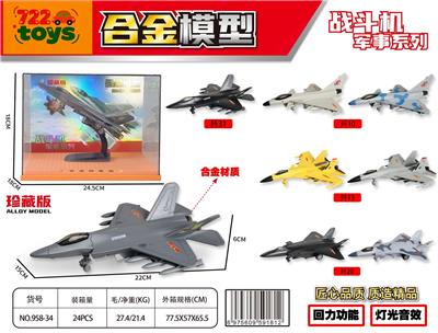 合金航模 - OBL10415223