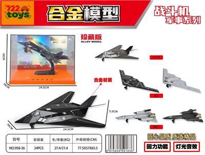 合金航模 - OBL10415225