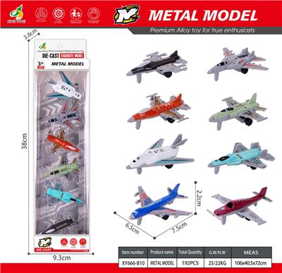 6只合金飞机8款混装 - OBL10415308