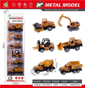 6只合金工程（土黄） - OBL10415312