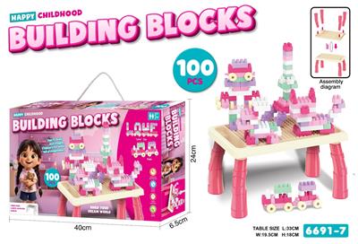 益智积木桌女孩积木（100pcs) - OBL10415387