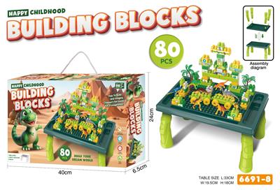 益智恐龙积木乐园积木桌（80pcs) - OBL10415388