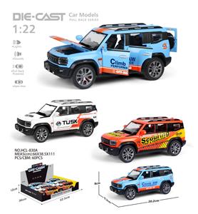 1:22改装版奇瑞捷途回力合金车 - OBL10415534