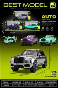 劳斯莱斯库里南仿真惯性车，三按键，灯光音乐，包电 - OBL10415614