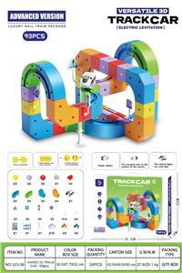 立体轨道车(93pcs) - OBL10415706
