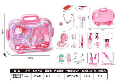 过家家女孩医生医具收纳盒 - OBL10415768