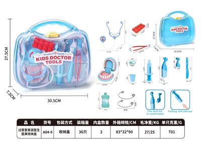 过家家男孩医生医具收纳盒 - OBL10415771