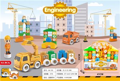 益智积木 - OBL10415796