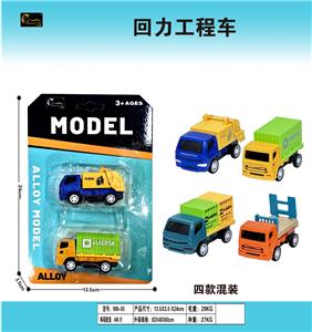 回力工程车
（4款混装） - OBL10416231