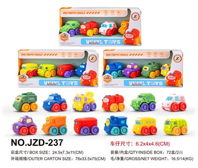 搪胶城市车4只装
（车子滑行） - OBL10416272