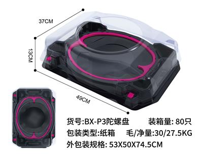 陀螺盘 - OBL10416319