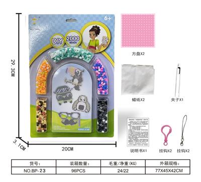拼拼豆 - OBL10416322