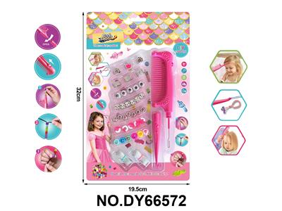 女孩过家家多功能编发穿珠器套装 - OBL10416413