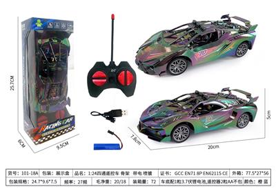 1:24四通遥控车 骨架   带电 UV喷镀 - OBL10416471