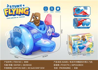 电动万向灯光音乐卡通飞机(木棍人款) - OBL10416521