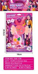 猎魔女团一层糖果化妆品 - OBL10416588