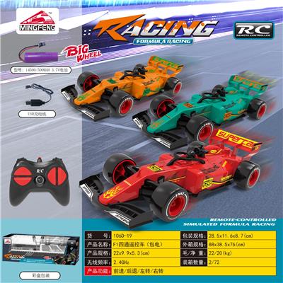F1四通遥控车(包电） - OBL10416607