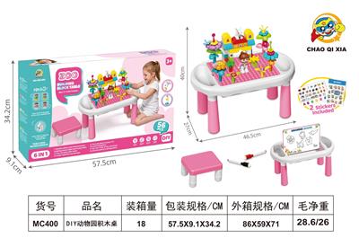 DIY动物园积木桌 - OBL10416614