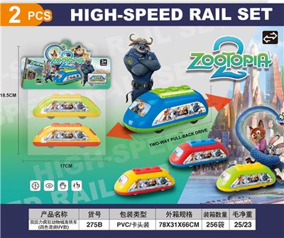 双回力高铁车（疯狂动物城）UV款   4色混装 - OBL10416637
