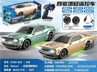 Remote control cars / tanks - OBL10416665