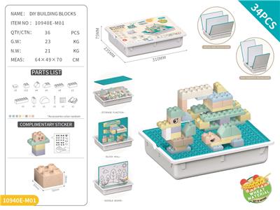 DIY麦秸秆大颗粒积木游戏盒套装-约34PCS/素雅色 - OBL10416833