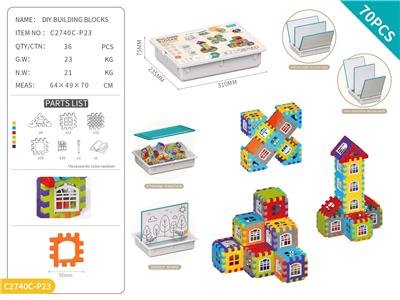 DIY②号房子积木游戏盒套装-约70PCS/彩虹色 - OBL10416834