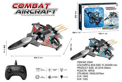 2.4G战斗机四轴飞行器 - OBL10416874