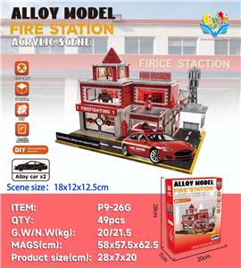 消防局 - OBL10416883