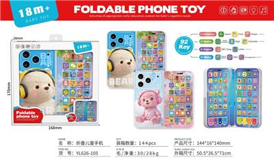 益智早教双折叠手机 小狗       英文版 - OBL10416891