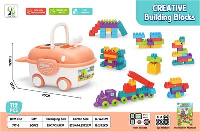 小鲸鱼收纳盒益智大颗粒积木 - OBL10416932