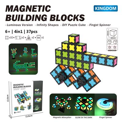 32pcs夜光磁性积木+2轴承+2底座（12980 - OBL10416940