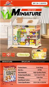 喷雾屋顶-每日新鲜水果店 103PCS - OBL10416944