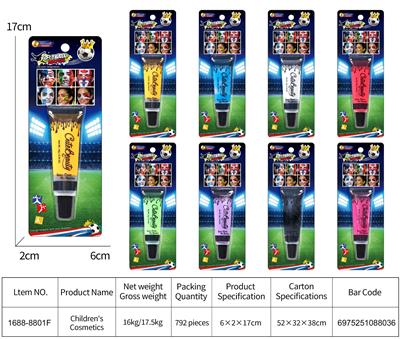 儿童彩妆 - OBL10416948