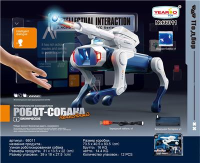 Electric robot - OBL10416970