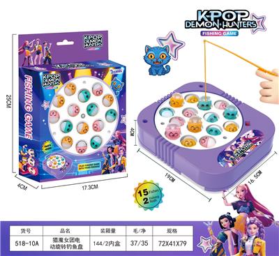 猎魔女团电动旋转钓鱼盘 - OBL10417008