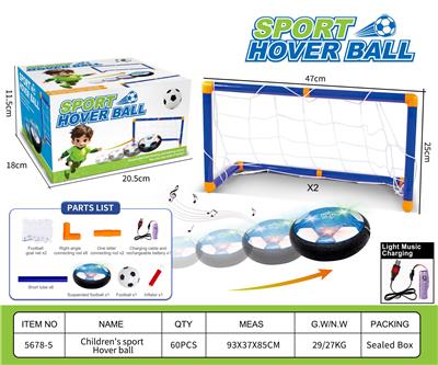 足球门配明笨灯光音乐球 - OBL10417127