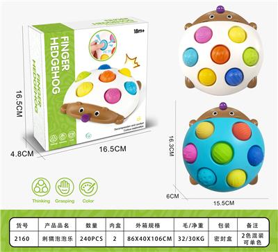 刺猬泡泡乐 - OBL10417295