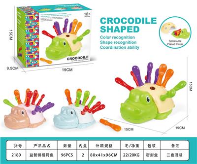 益智拼插鳄鱼 - OBL10417297