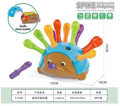 益智拼插刺猬 - OBL10417304