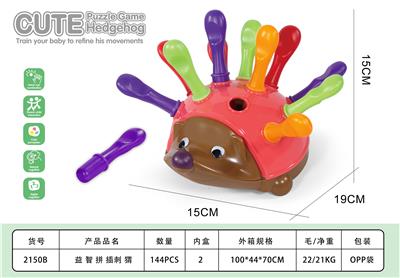 益智拼插刺猬 - OBL10417305