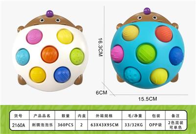 刺猬泡泡乐 - OBL10417306