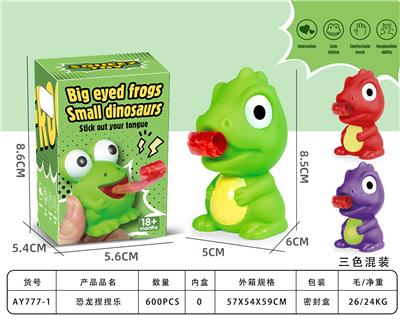恐龙捏捏乐 - OBL10417330