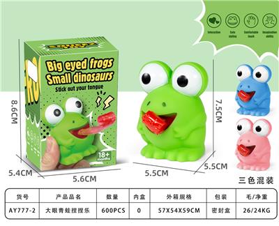 大眼青蛙捏捏乐 - OBL10417331