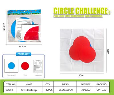 圆盘挑战（3片) - OBL10417332