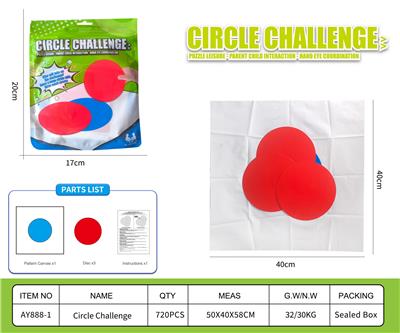 圆盘挑战（3片) - OBL10417333