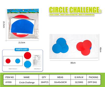 圆盘挑战（6片) - OBL10417334