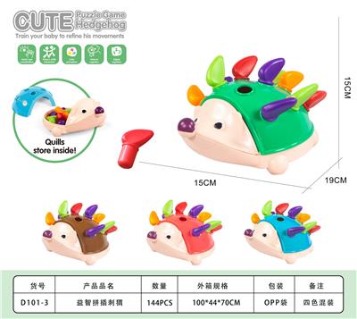 益智拼插刺猬（短棒） - OBL10417337