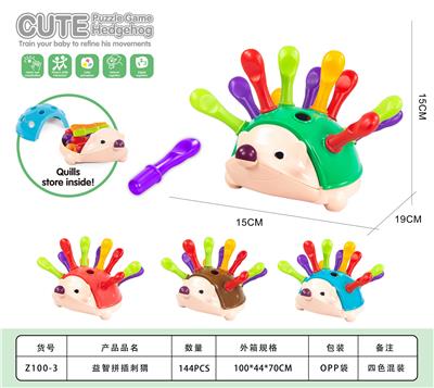 益智拼插刺猬（长棒） - OBL10417340