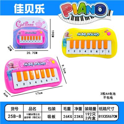 15键冰雪公主迷你琴（带灯光） - OBL10417730