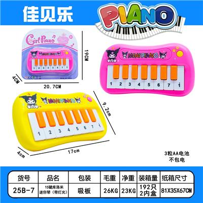 15键库洛米迷你琴（带灯光） - OBL10417731